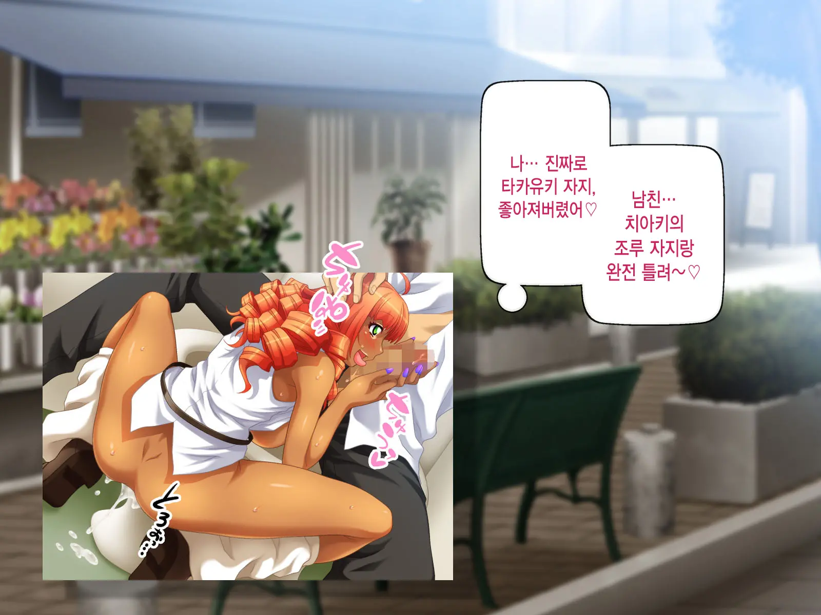 Kuro Gal Wa Chinpo De Otoseru!